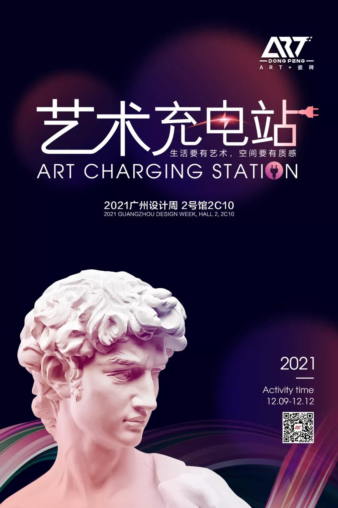 广州设计周2.jpg