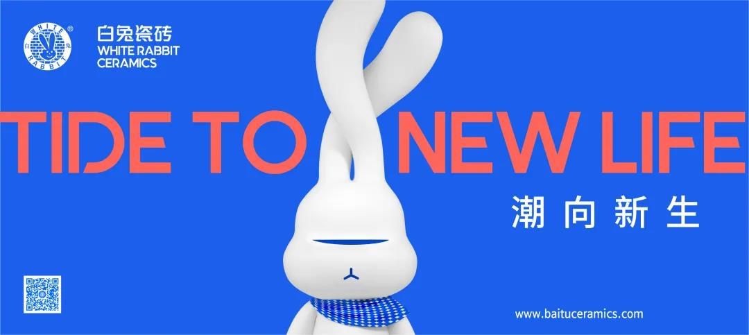 白兔瓷砖1.jpg
