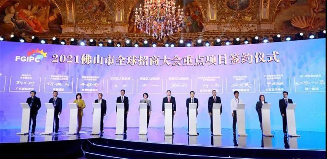 “简一集团总部项目”在佛山市全球招商大会签约.jpg