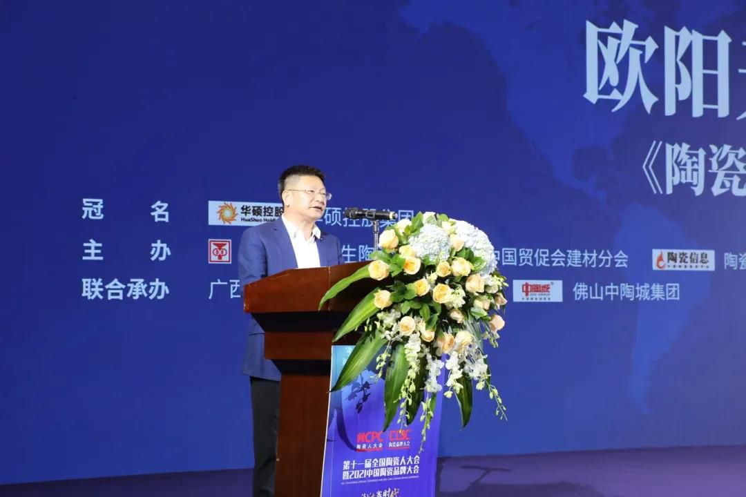 《陶瓷信息》报社长欧阳天生.jpg