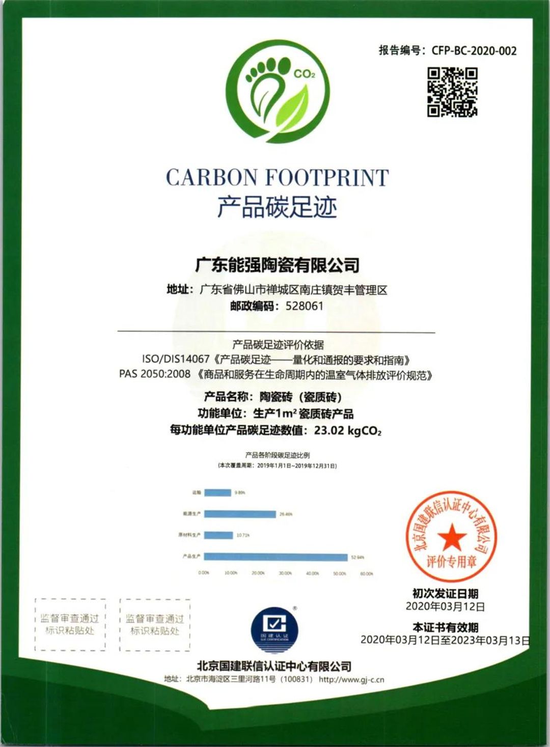 能强瓷砖2.jpg