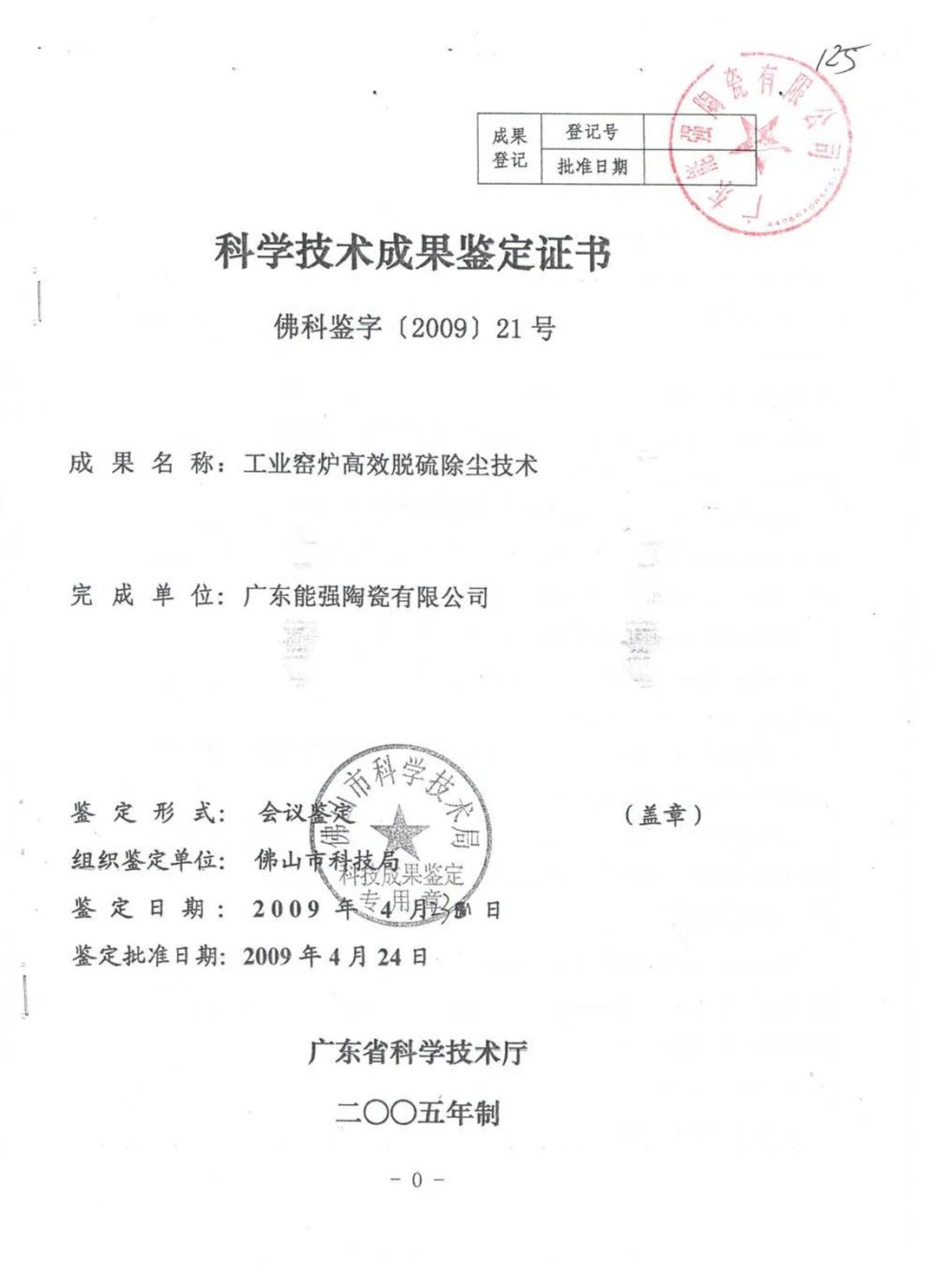 能强瓷砖3.jpg