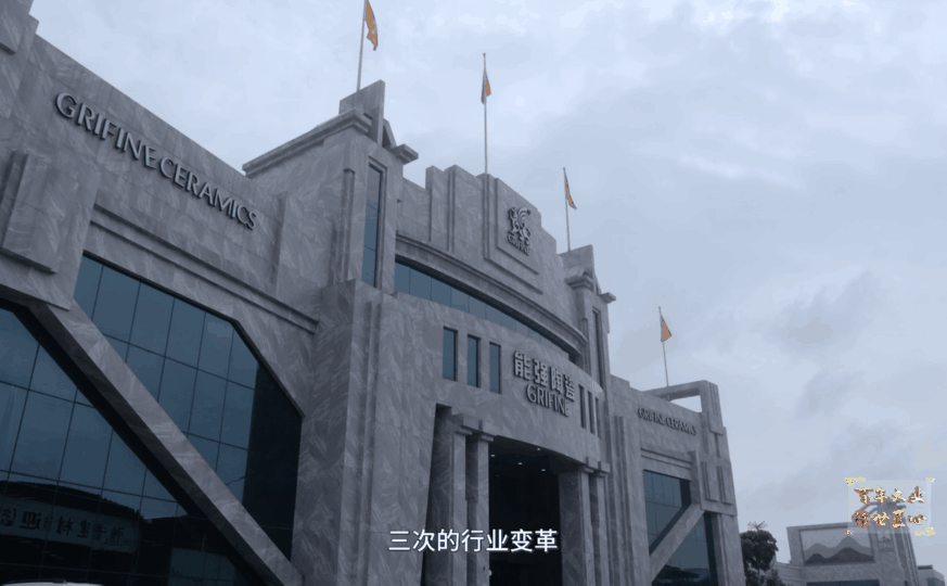 能强瓷砖6.gif