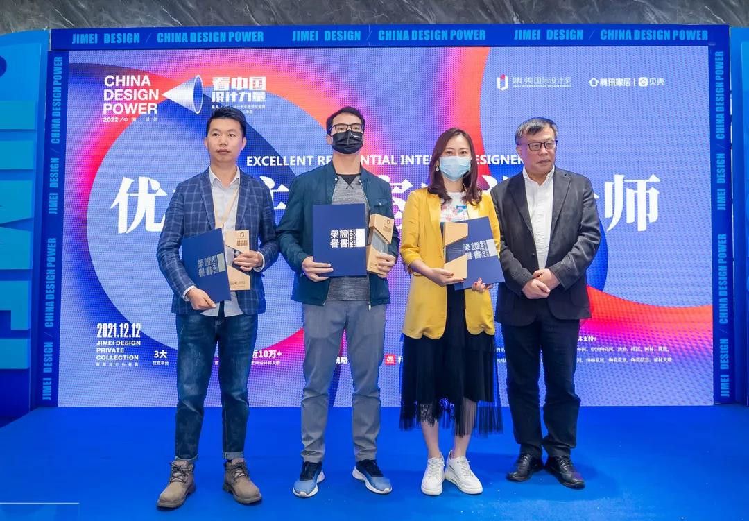 2021年优秀住宅室内设计师奖.jpg