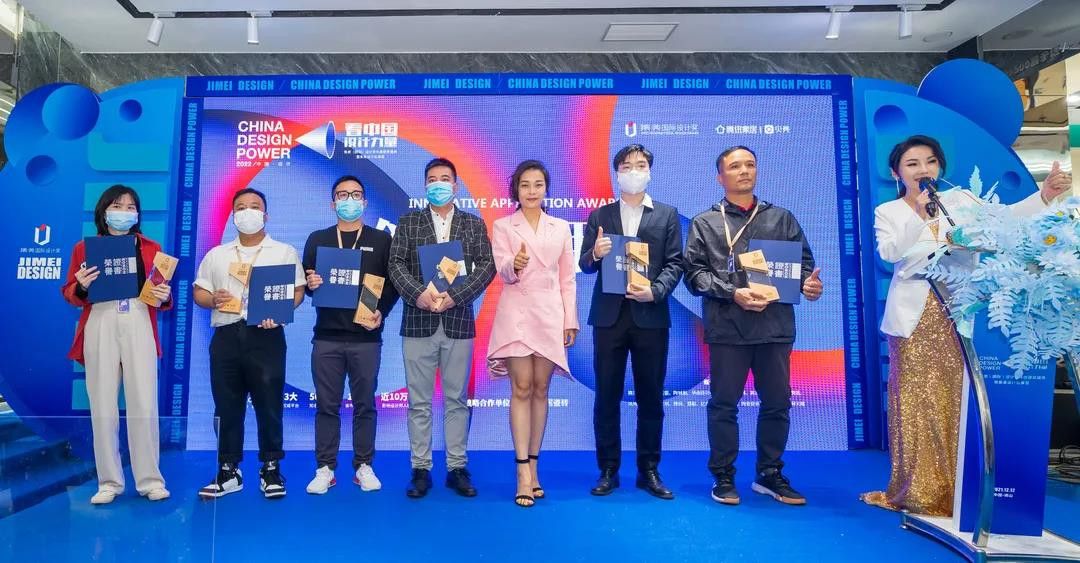 2021年创新应用奖.jpg