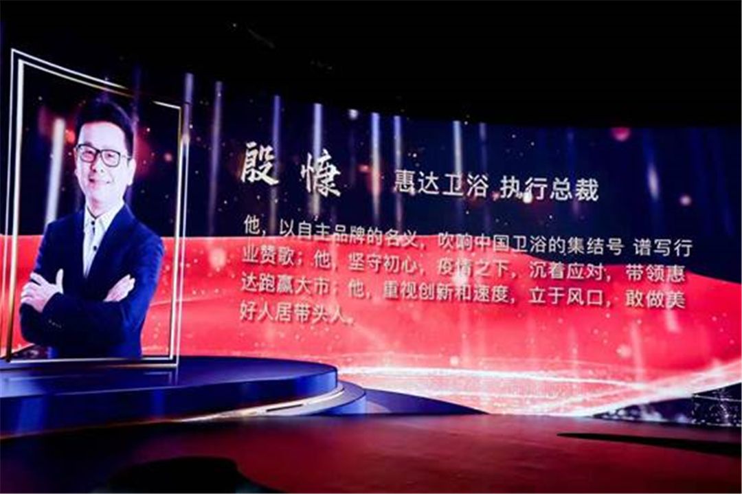 2021第五届地产新时代盛典惠达斩获双项大奖 (2).jpg