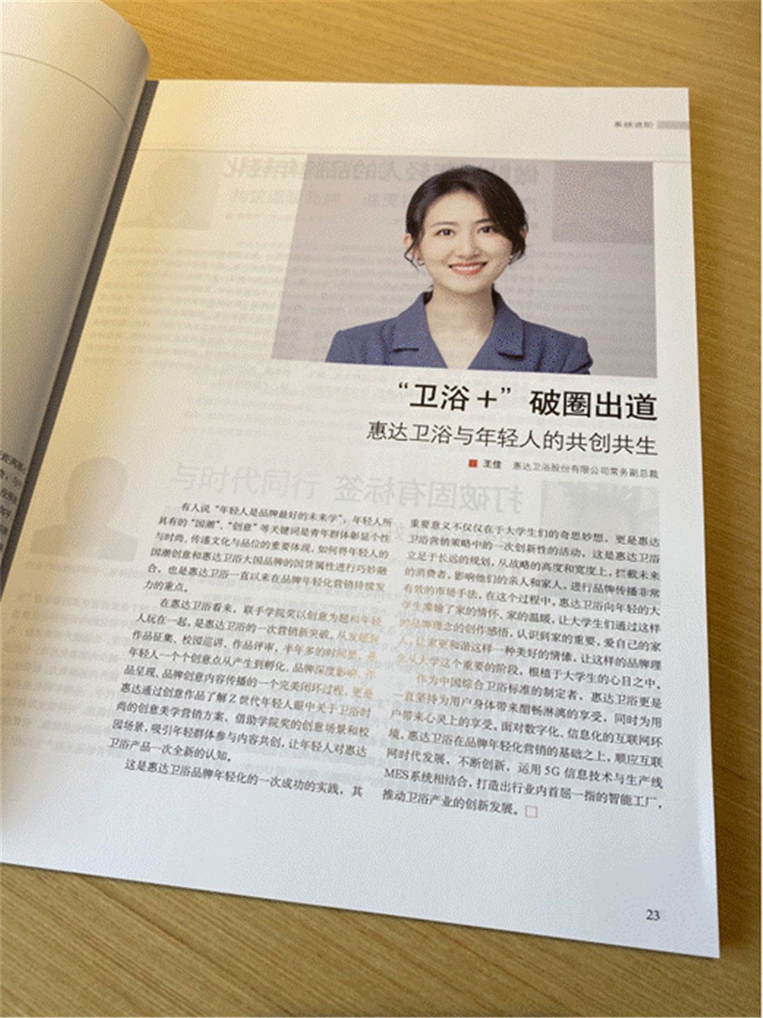 “金”光闪耀丨中国国际广告节，惠达包揽多项荣誉 ().jpg
