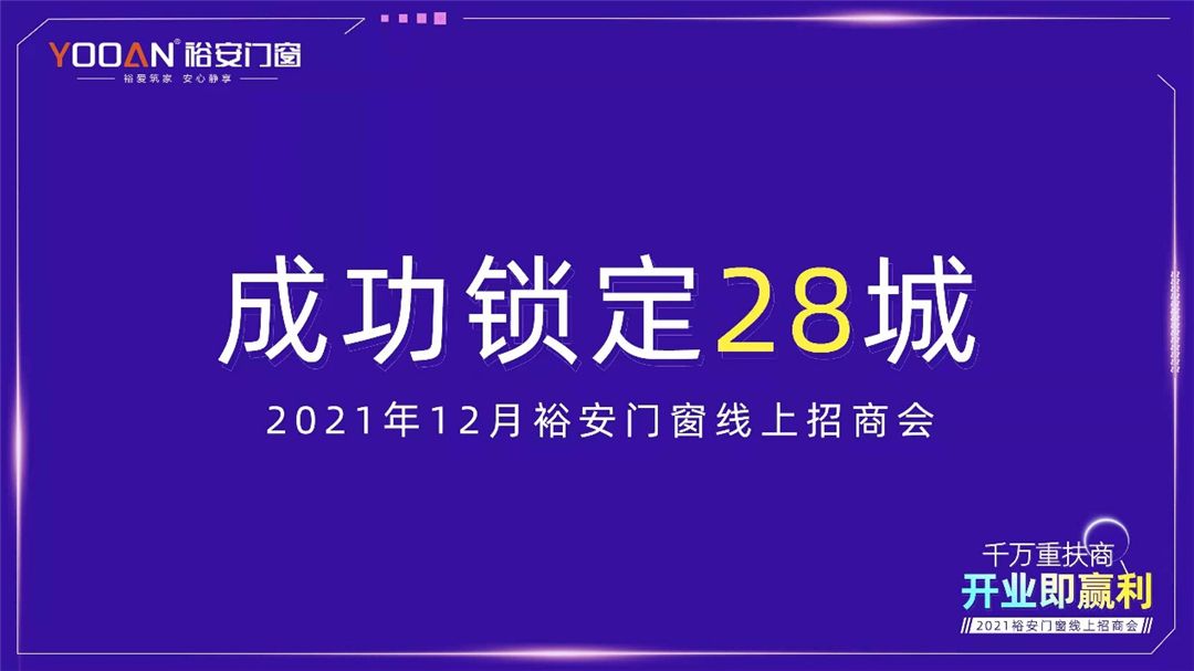 裕安门窗1.jpg