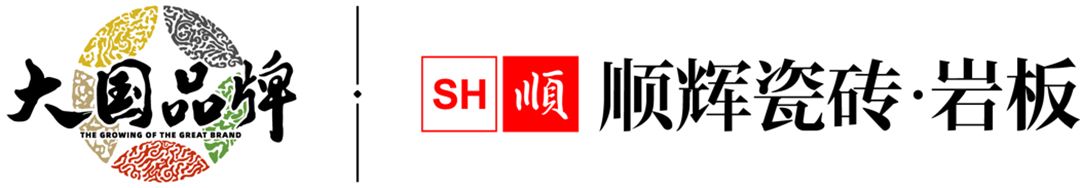 顺辉瓷砖1.jpg