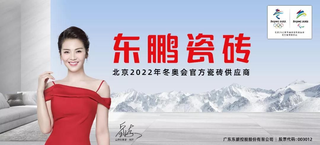 东鹏1.jpg