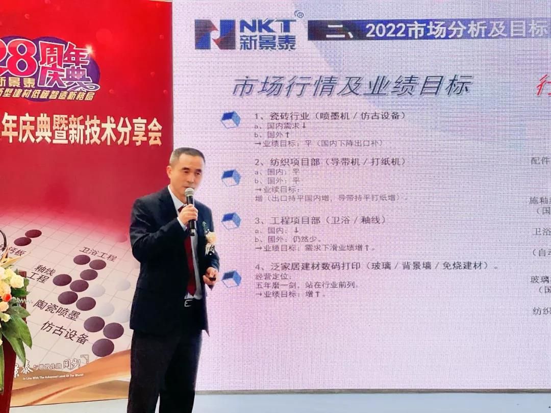 新景泰总经理彭基昌.jpg