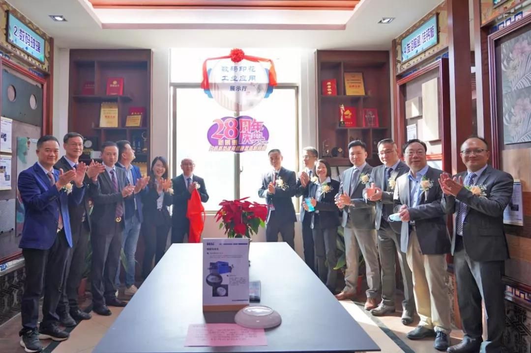 “新景泰数码印花工业应用展示厅”揭幕仪式.jpg