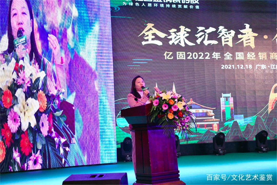 亿固集团总经理任改霞女士.jpg