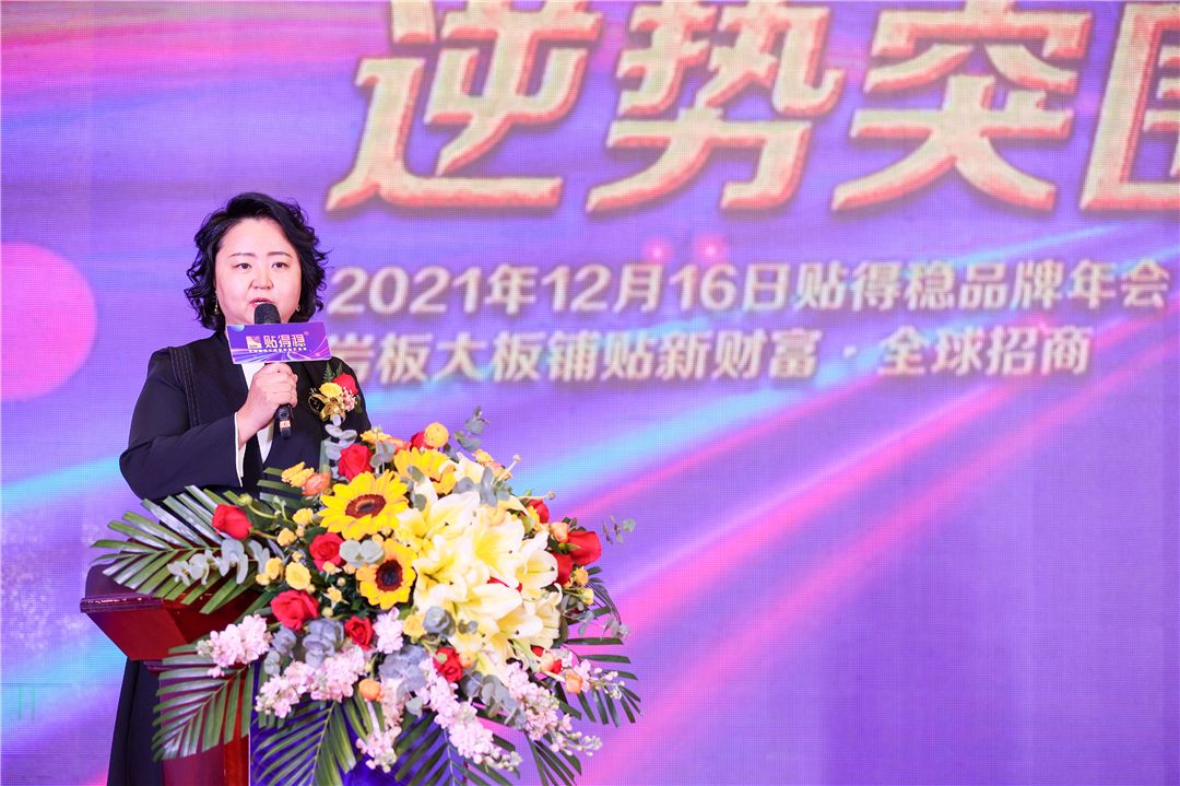 贴得稳品牌创始人董事长兼品牌总经理胡媛.jpg