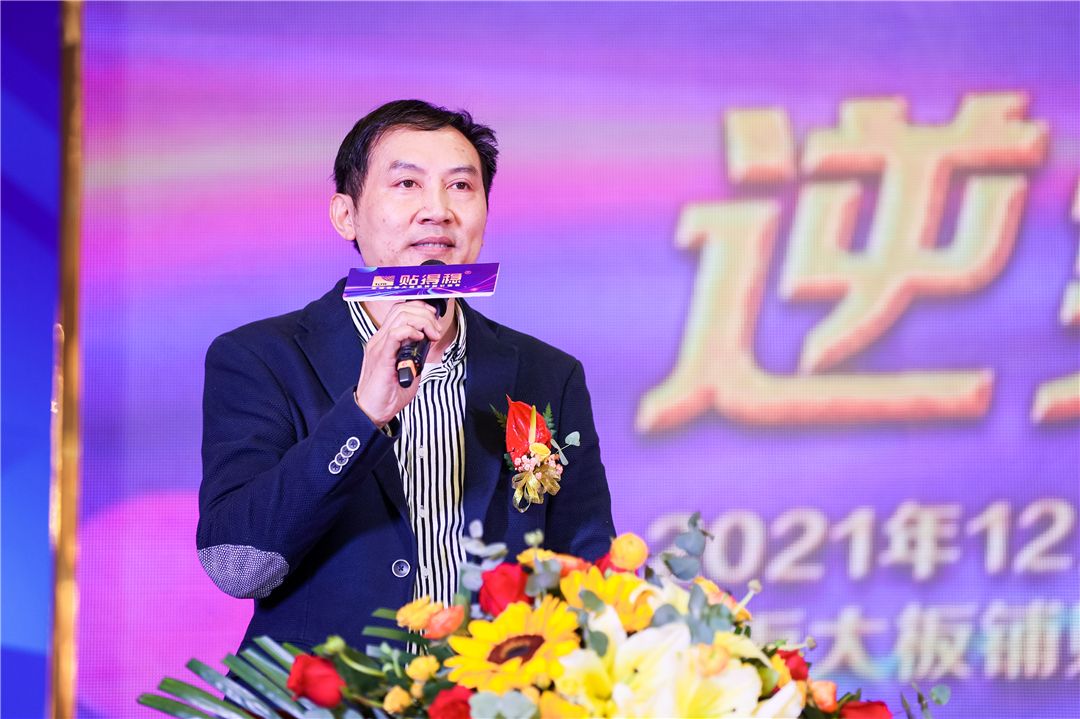 中国陶瓷工业协会  瓷砖粘贴技术专业委员会副秘书长袁泽辉.jpg