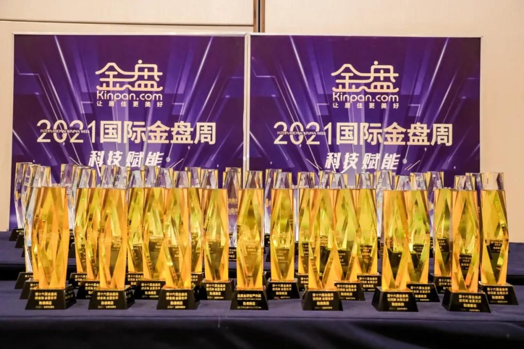 金盘奖奖杯1.jpg