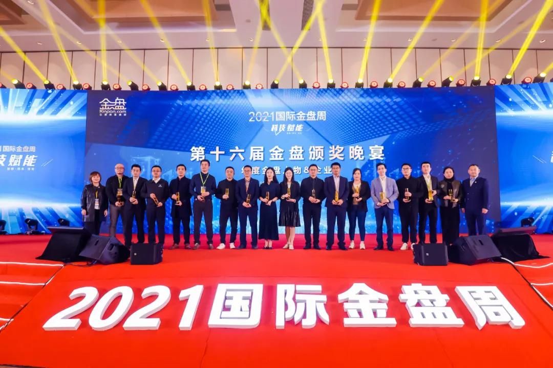 最佳金盘地产人物—地产开发人物.jpg