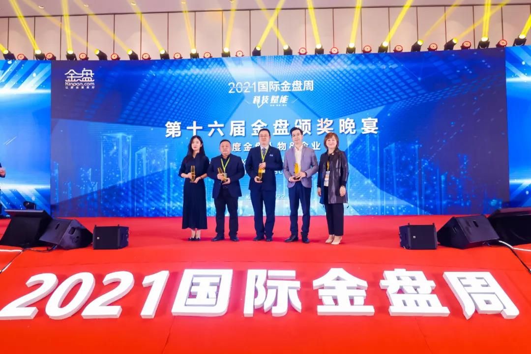 最佳金盘地产人物—研发领军人物.jpg