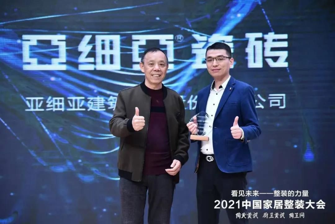 2021中国家居整装大会颁奖典礼现场.jpg
