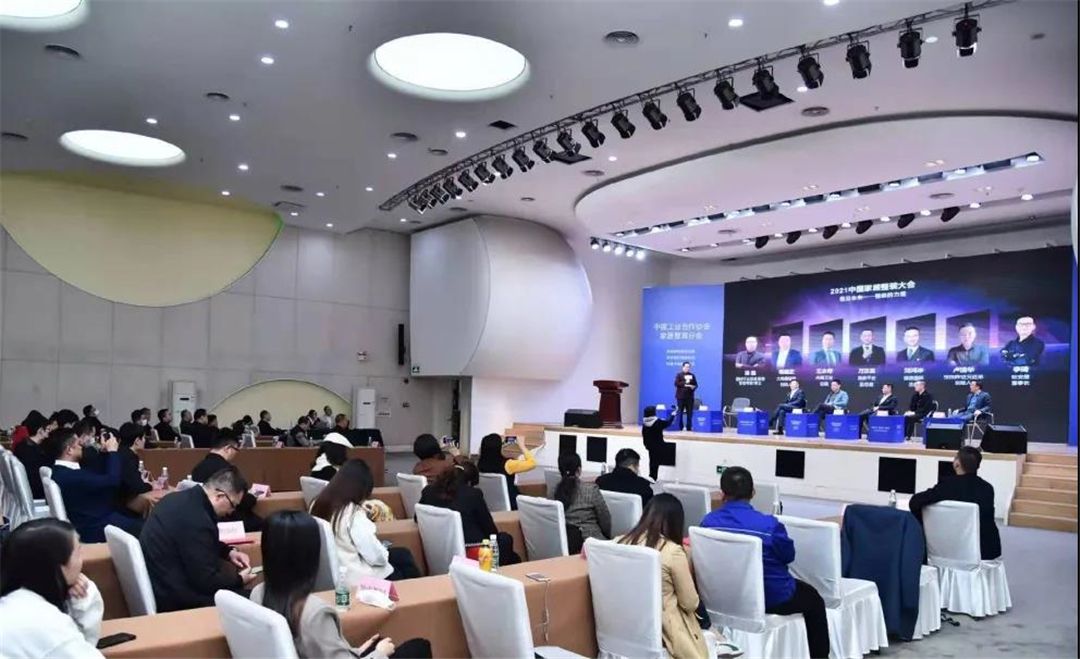 2021中国家居整装大会.jpg
