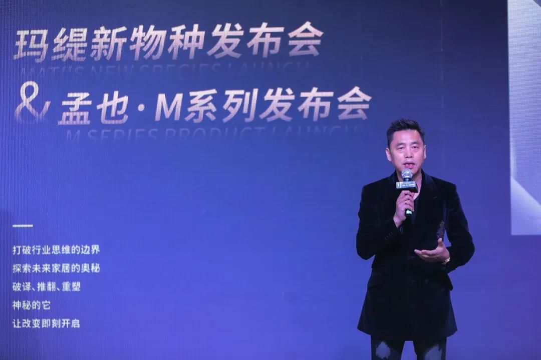 孟也·M系列发布.jpg