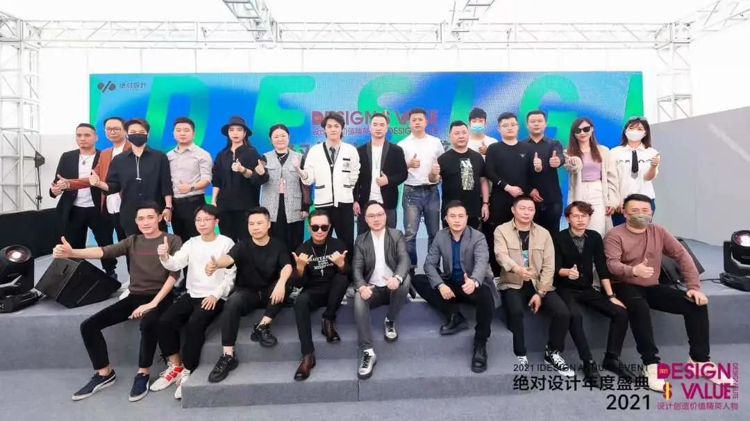 设计创造价值年度精英人物颁奖2.jpg
