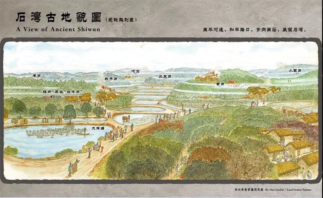 《石湾古地貌图》瓷版雕刻画.jpg