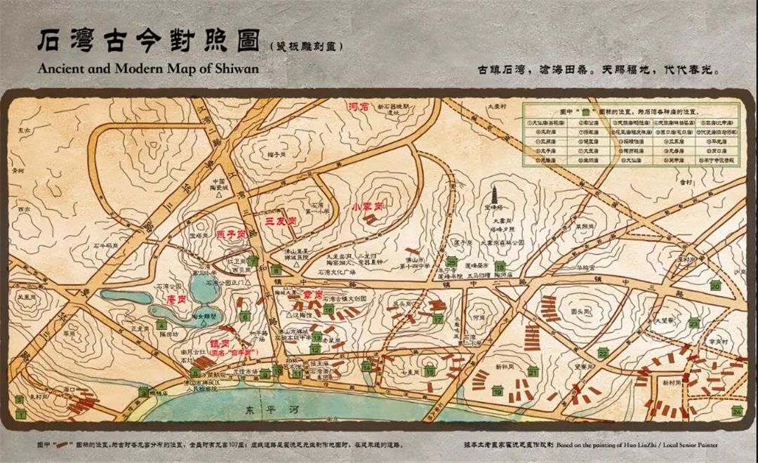 《石湾古今对照图》瓷板雕刻画.jpg