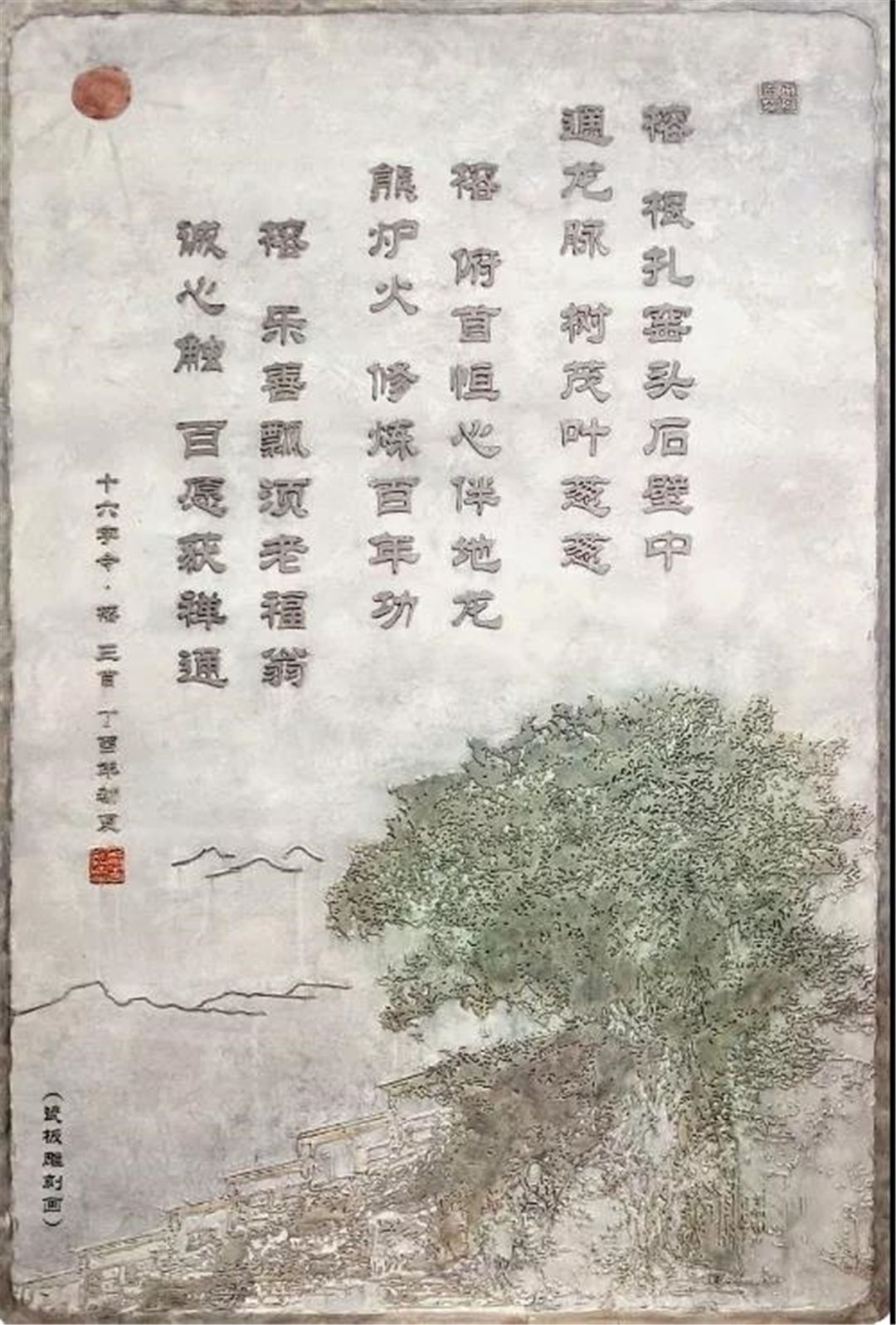 《神榕》瓷板雕刻画.jpg
