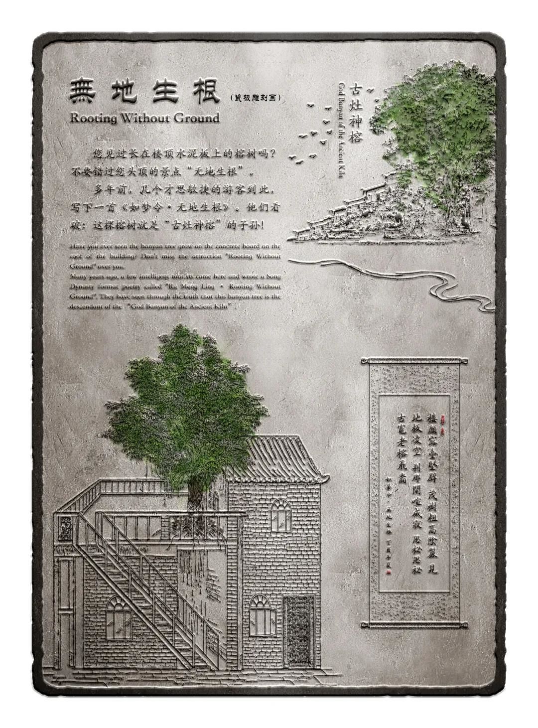 《无地生根》瓷板雕刻画.jpg