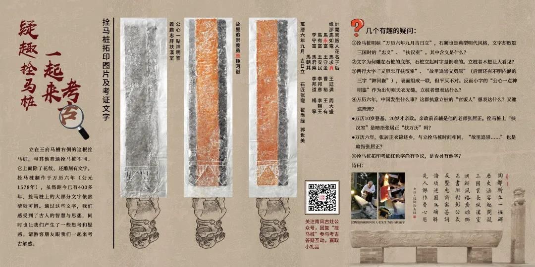 《拴马桩》瓷板雕刻画.jpg