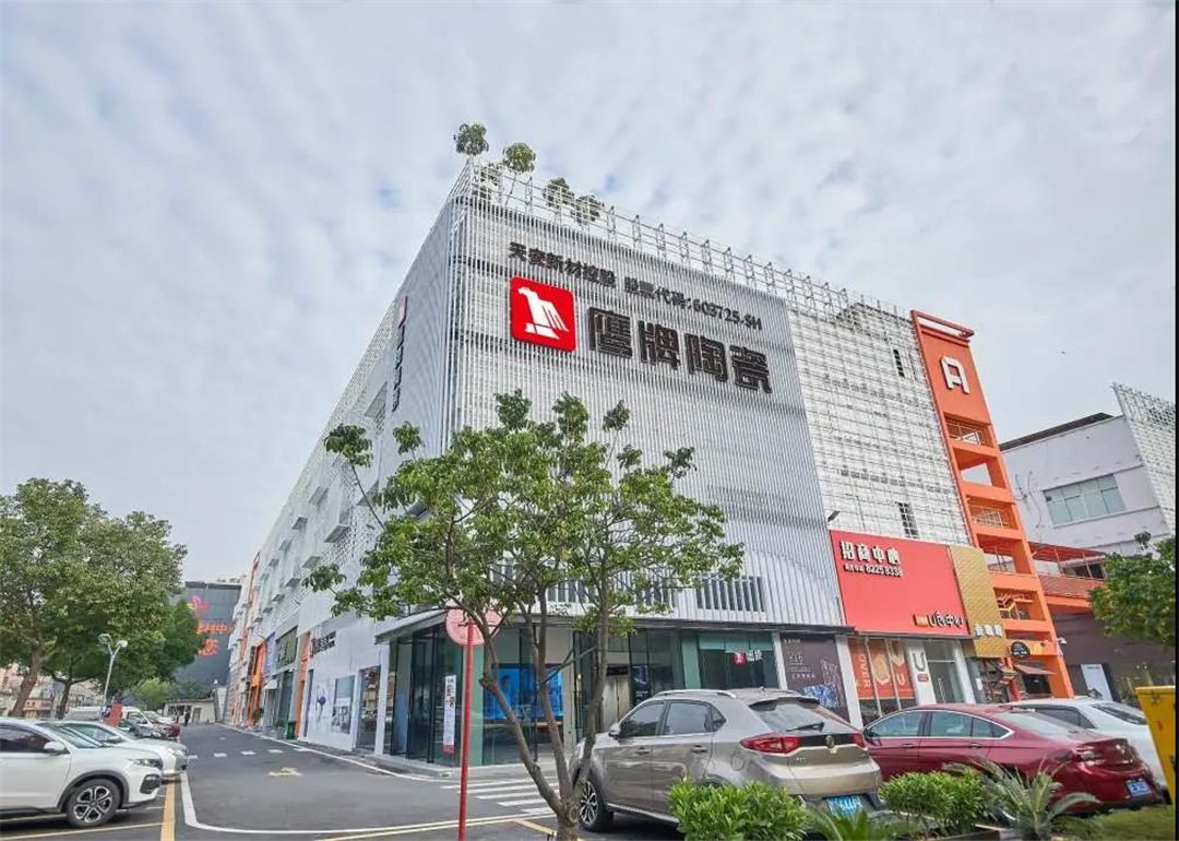 鹰牌墙地专家.jpg