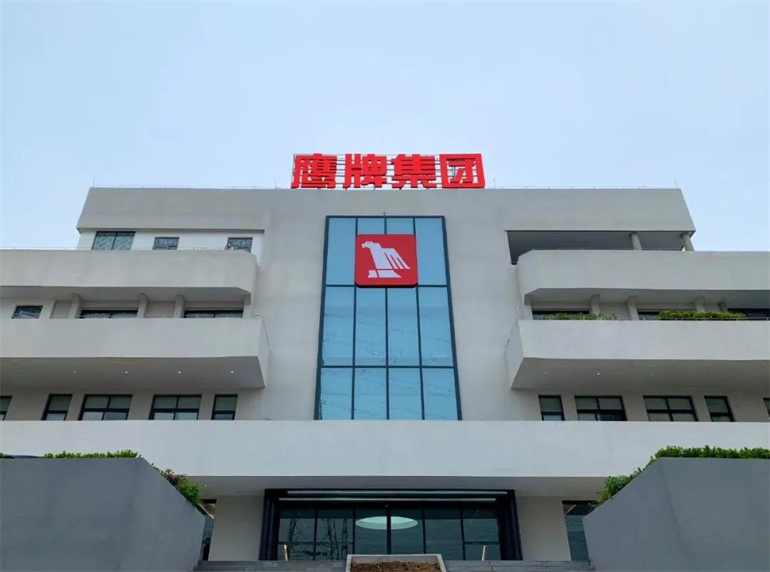 鹰牌新总部大楼.jpg