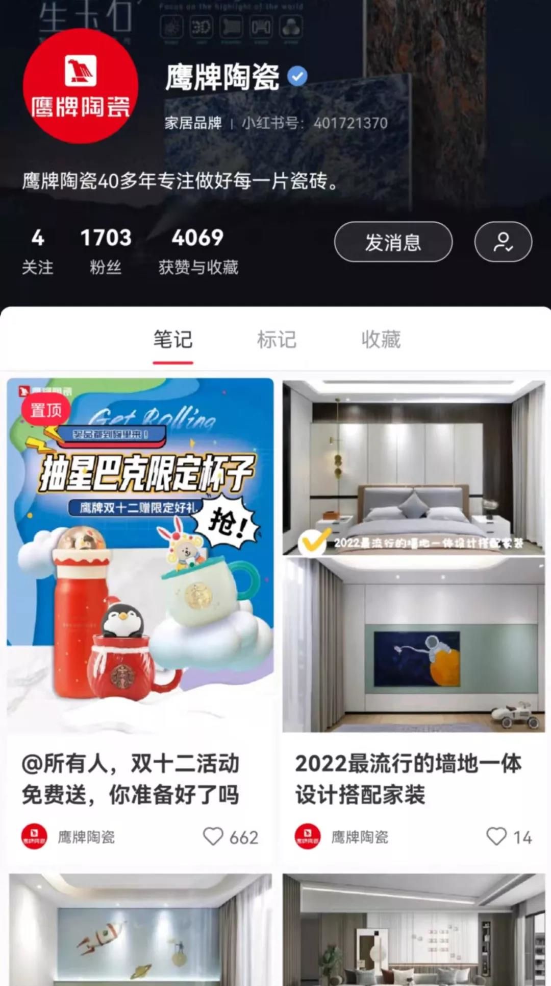 鹰牌陶瓷小红书.jpg