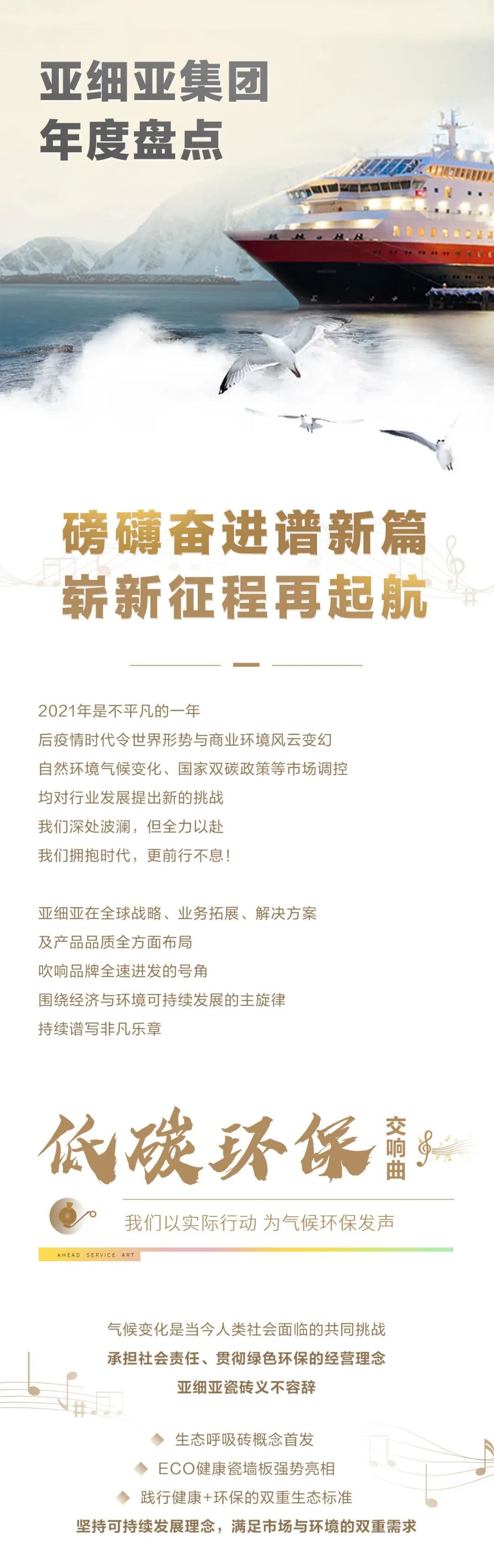 亚细亚瓷砖 1.jpg