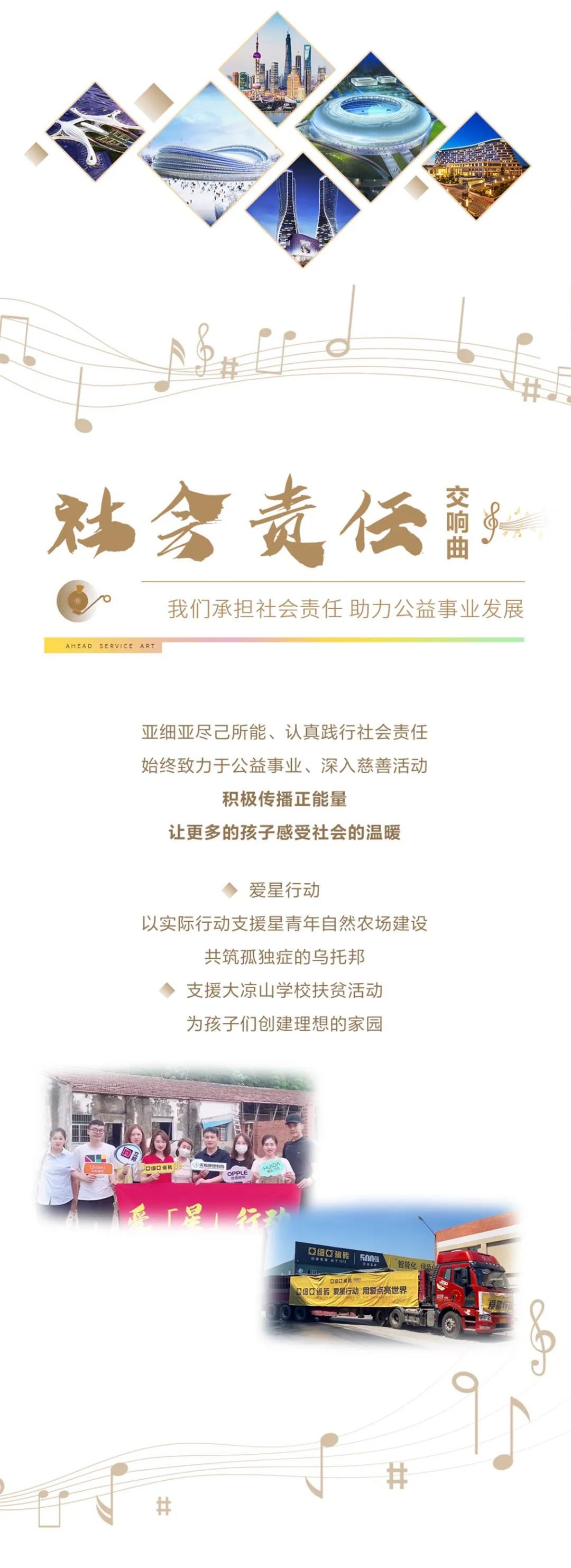 亚细亚瓷砖 3.jpg