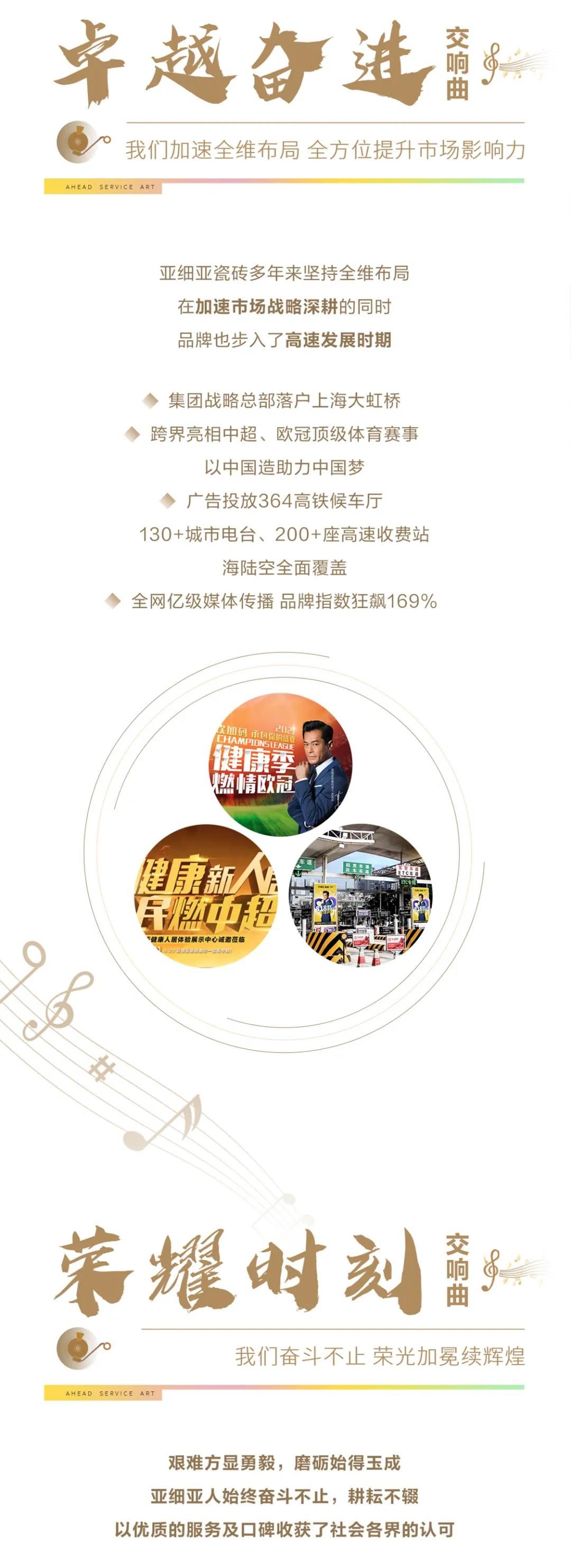 亚细亚瓷砖 4.jpg