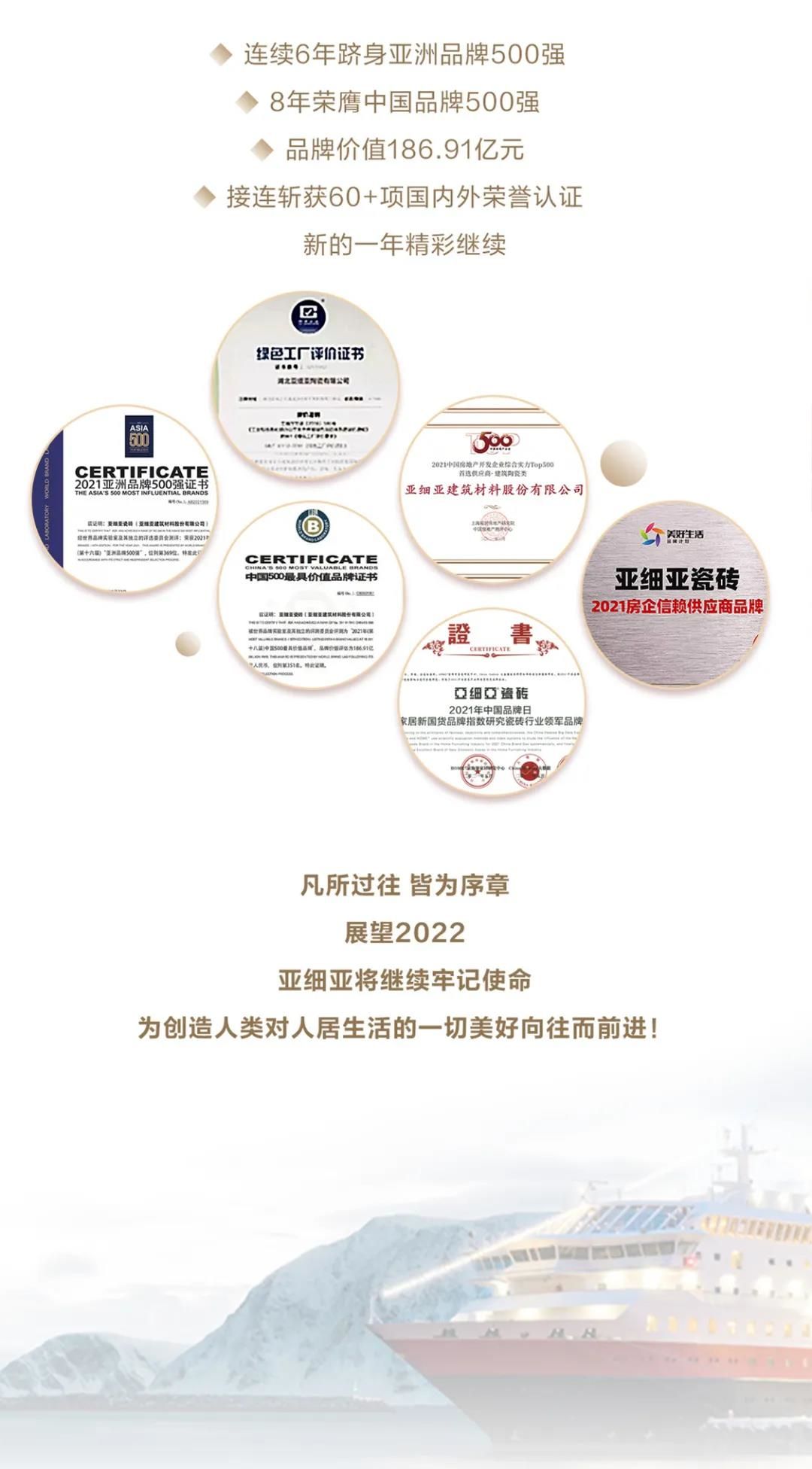 亚细亚瓷砖 5.jpg