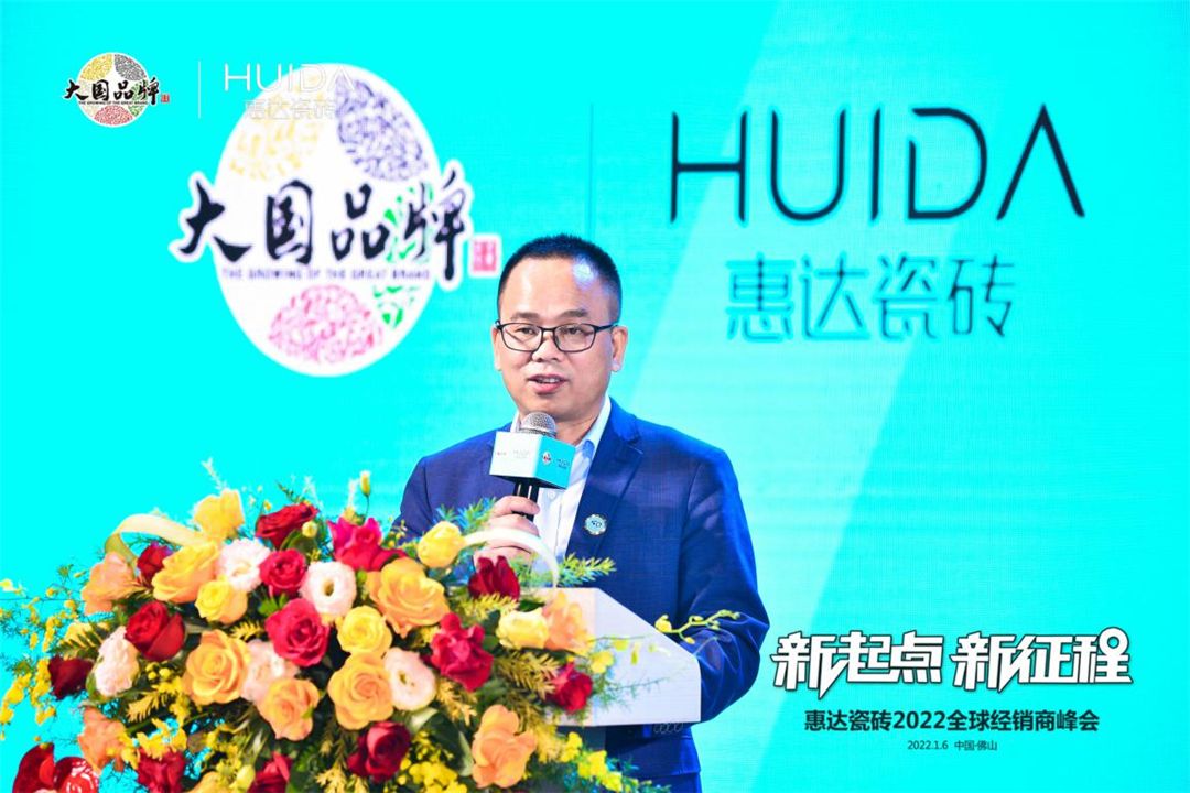 惠达瓷砖事业部总经理严仕杰.jpg