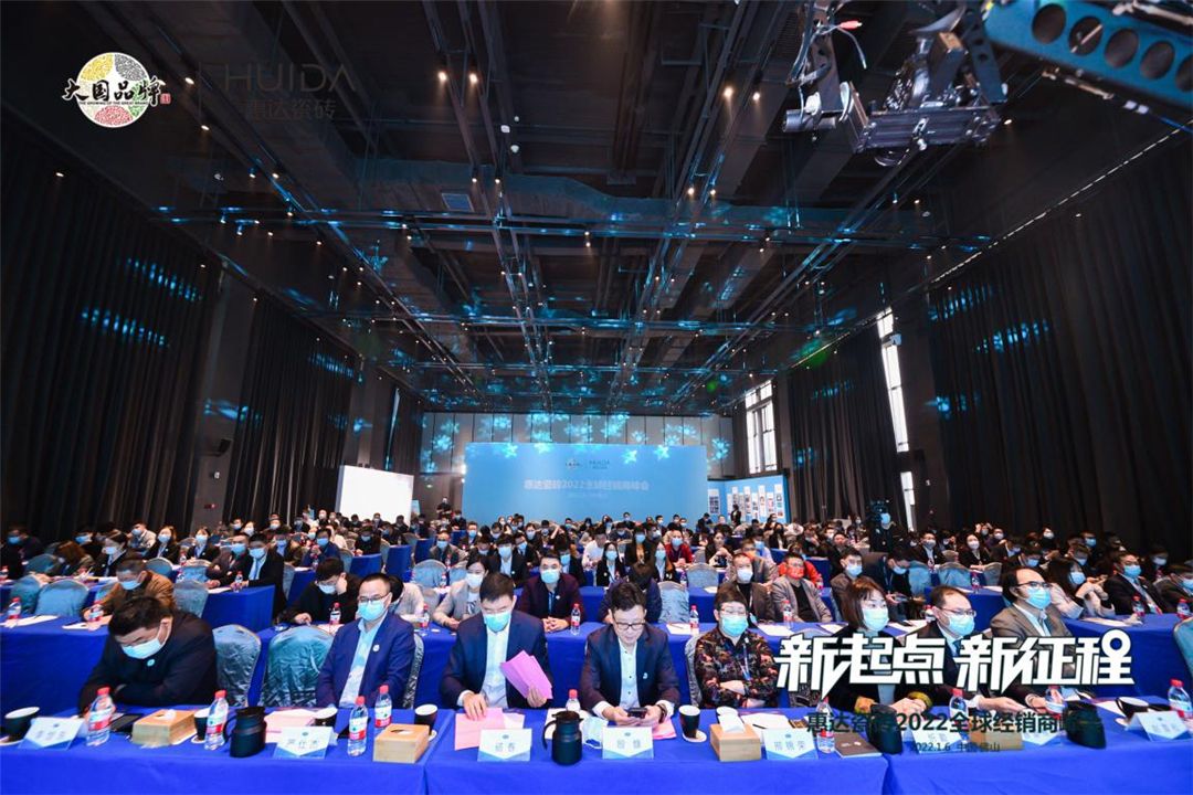 惠达瓷砖2.jpg
