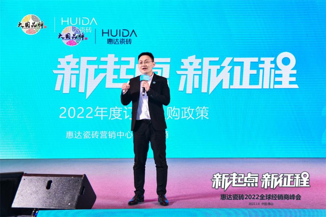 惠达瓷砖大区总监陈萌.jpg