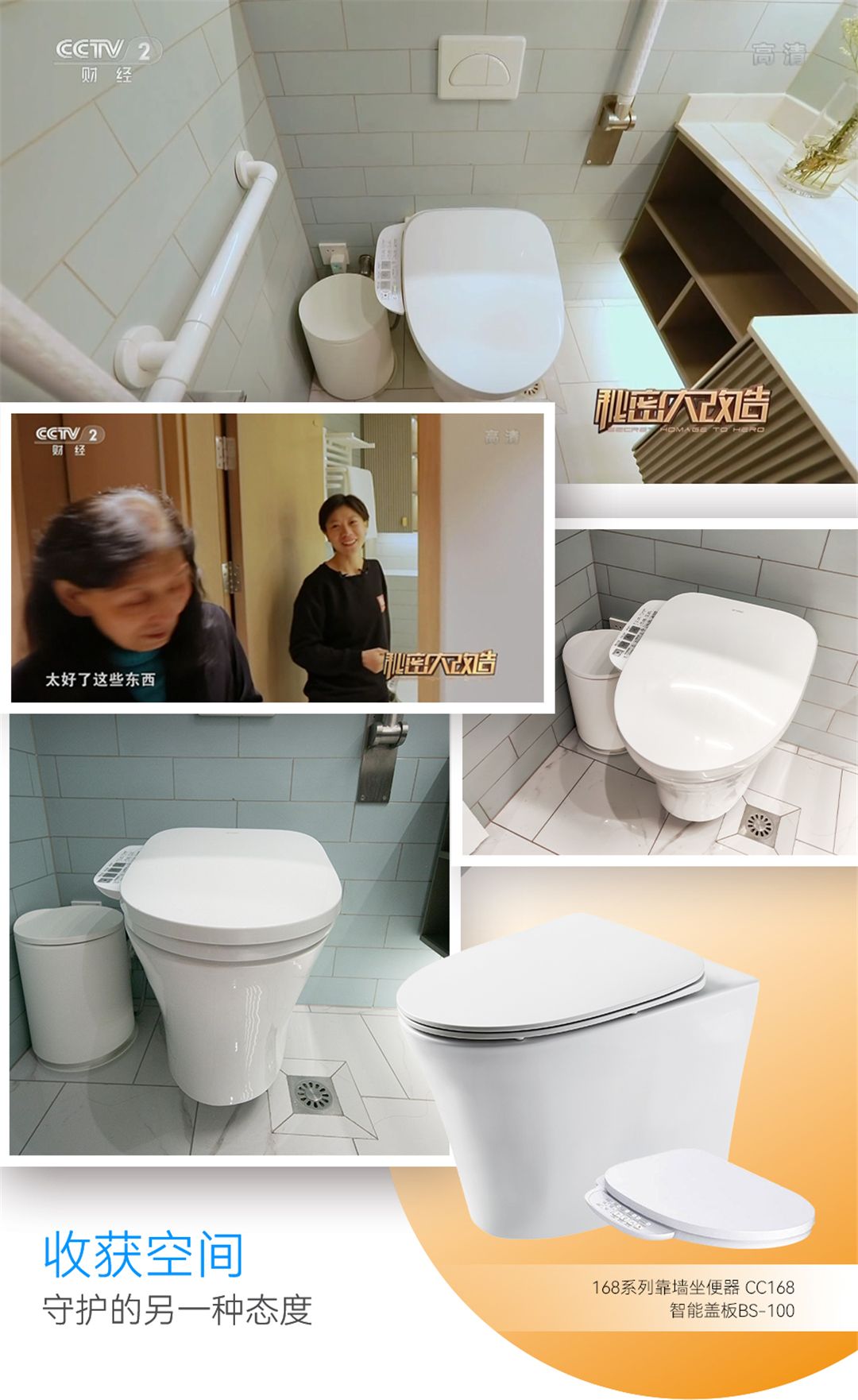 《秘密大改造》第一期  收获“单臂天使”的幸福模样 (2).jpg