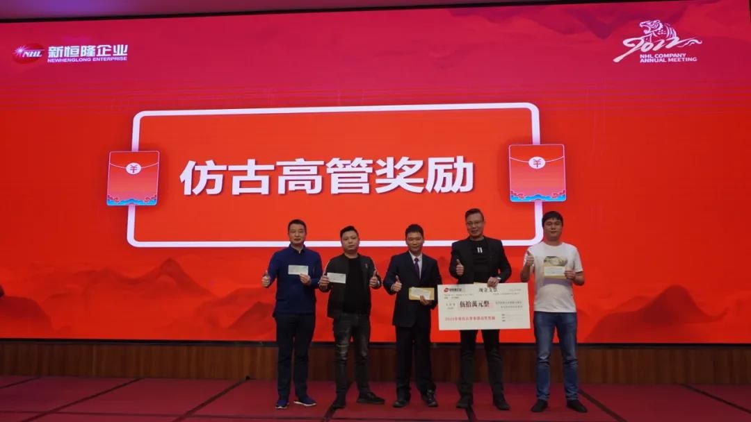 仿古事业部高管奖励.jpg
