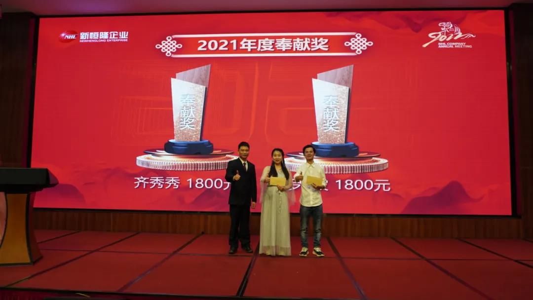 2021年度奉献奖.jpg
