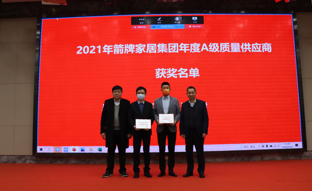 2022年箭牌家居集团智能马桶核心供应商品质年度沟通会在箭牌大厦顺利召开 (1).png