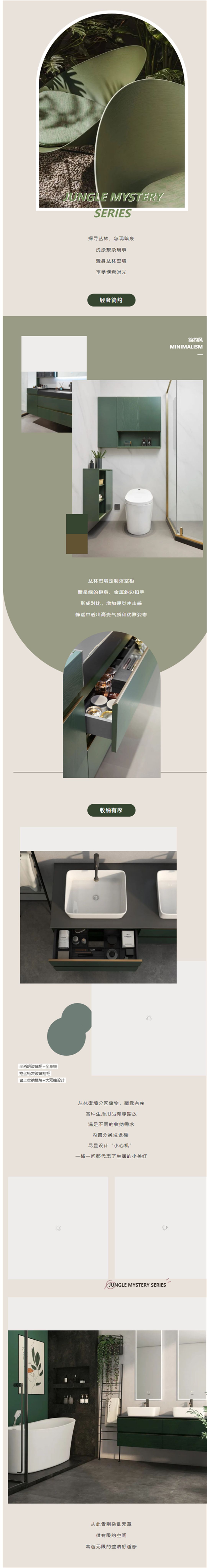  丛林密境 - 探秘丛林中的惬意时光 (1).jpg