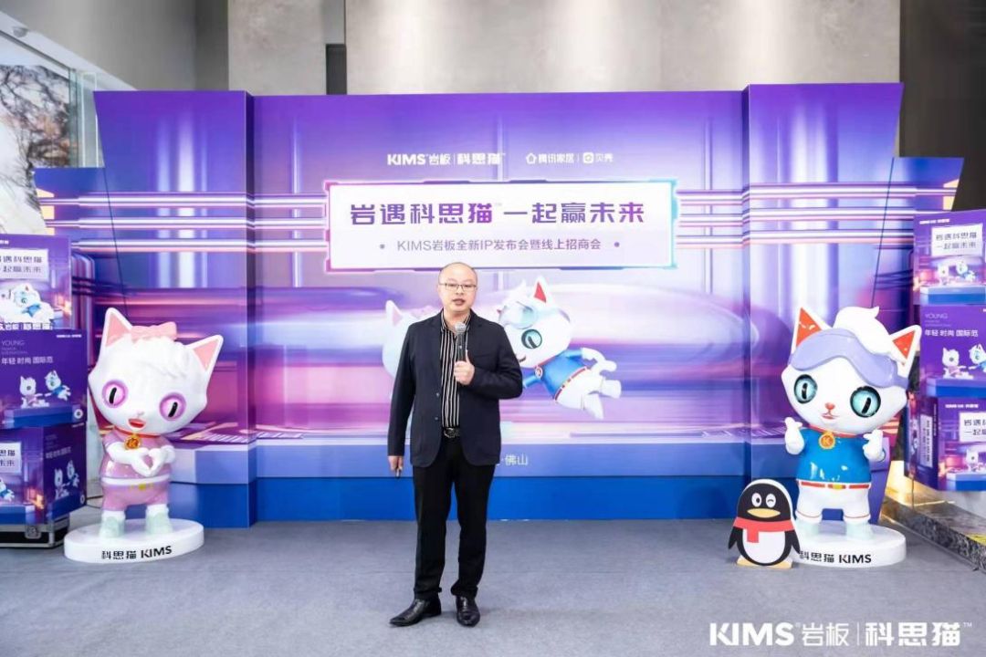 KIMS岩板集团副总经理李晓刚.jpg
