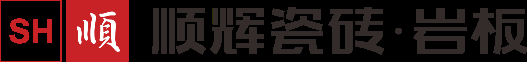 顺辉瓷砖8.png
