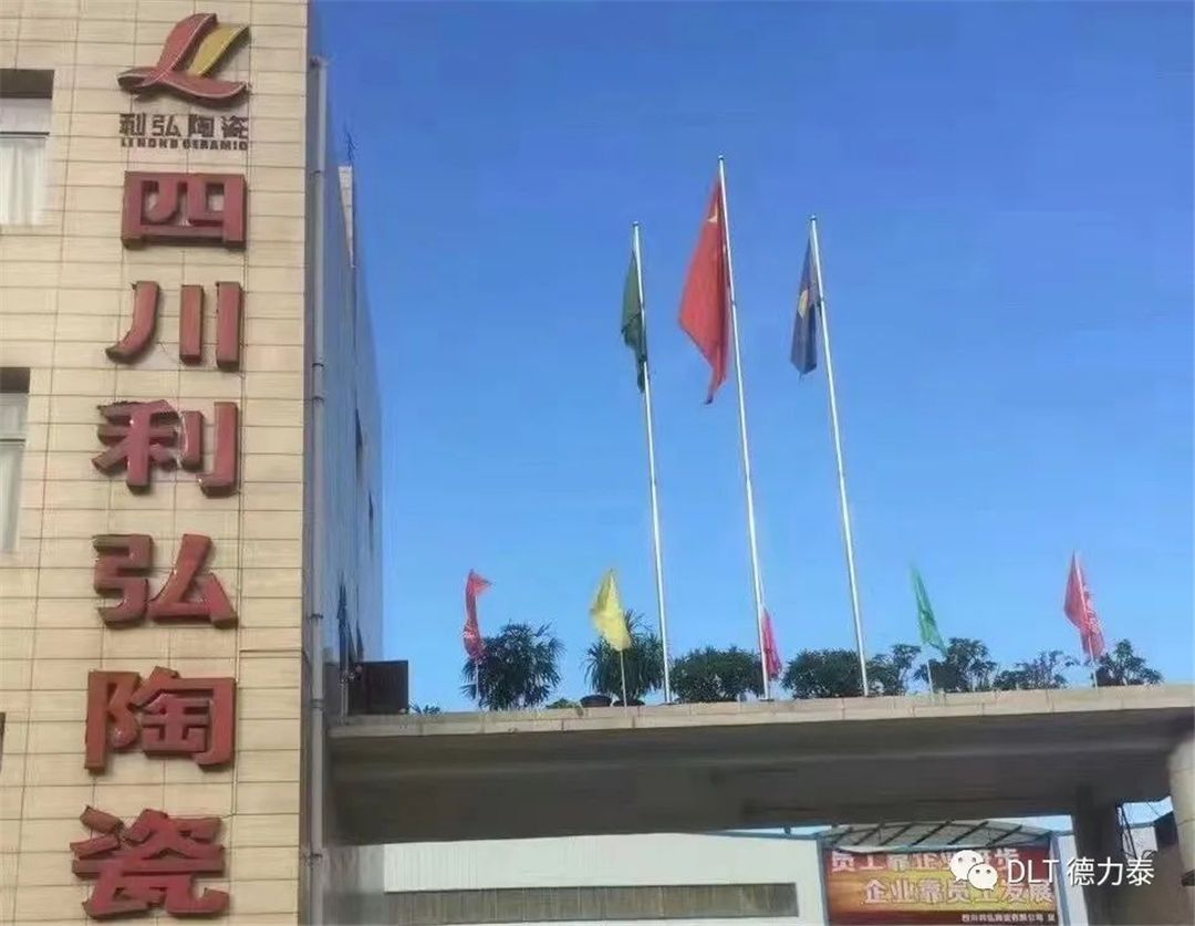 德力泰1.jpg