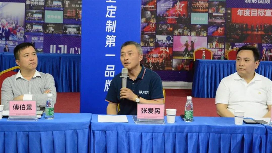心海伽蓝张爱民董事长发言（中间为张爱民董事长）.jpg